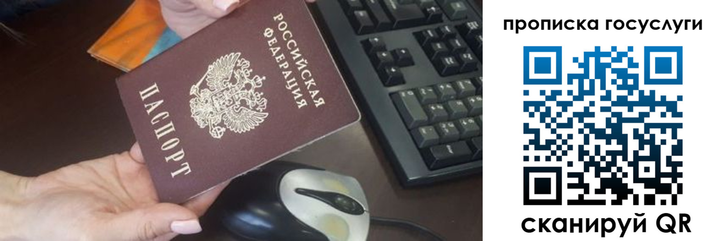 прописка от собственника в Судогде