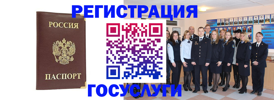 миграционный учет в Судогде