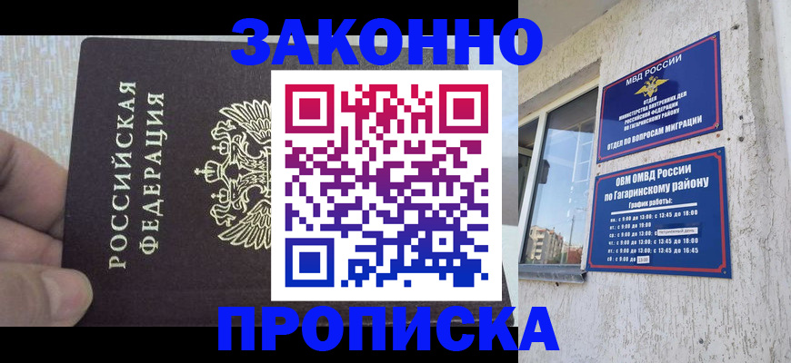 временная регистрация в квартире в Судогде