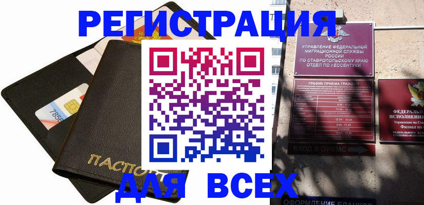 прописка для военкомата в Судогде