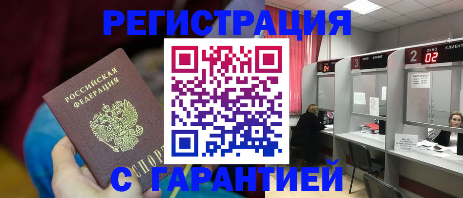 прописка для кредита в Судогде
