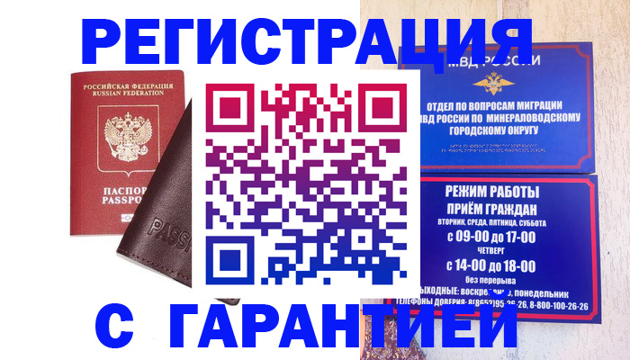 временная регистрация недорого в Судогде