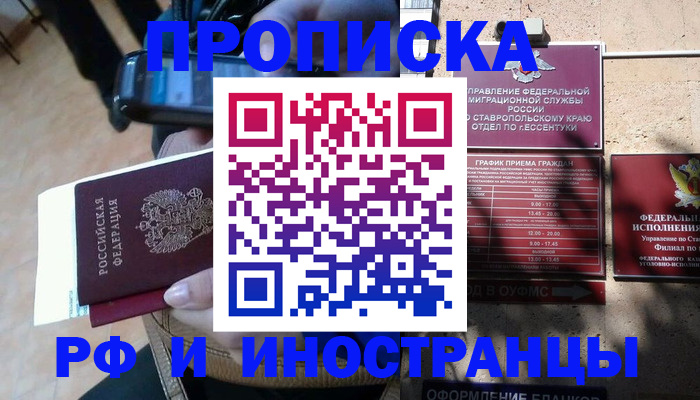 временная регистрация для всех в Судогде