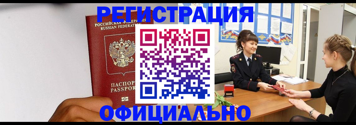временная регистрация поиск в Судогде